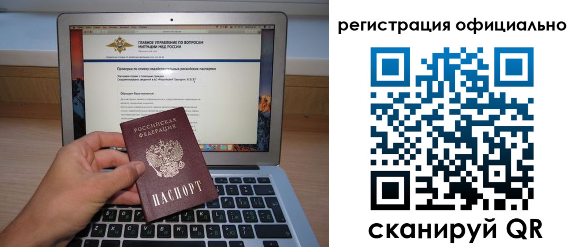 прописка 2025 в Владивостоке