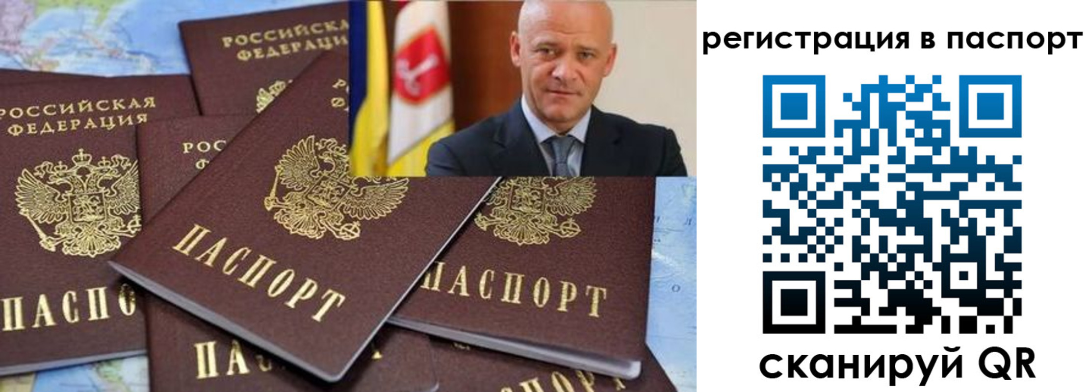 прописка законно в Владивостоке