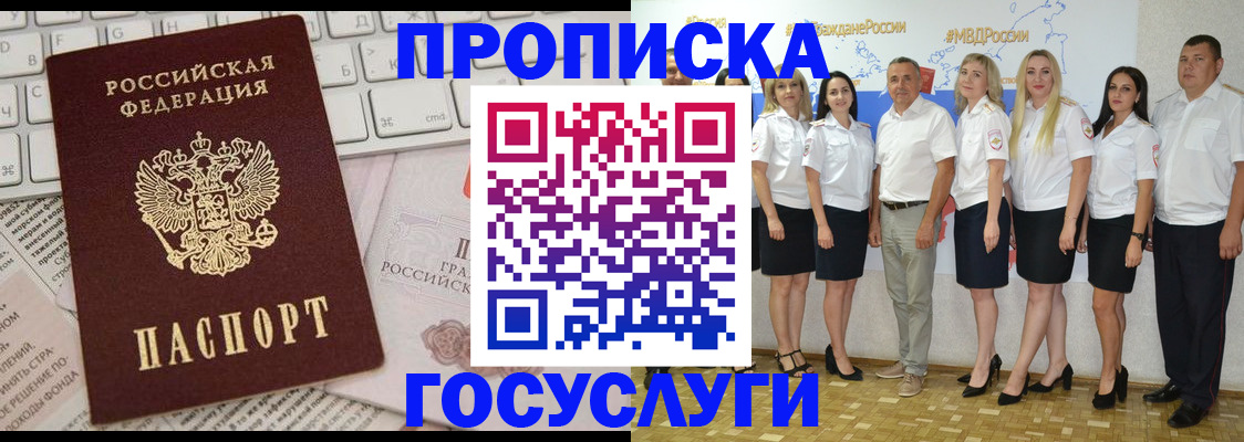 временная регистрация адрес в Владивостоке