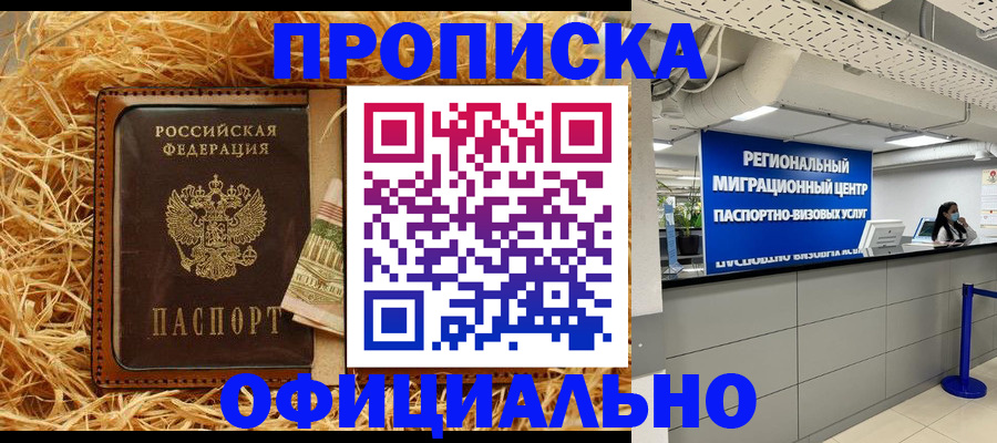 временная регистрация поиск в Владивостоке